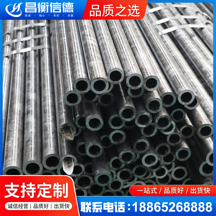 武陵源45#精密钢管